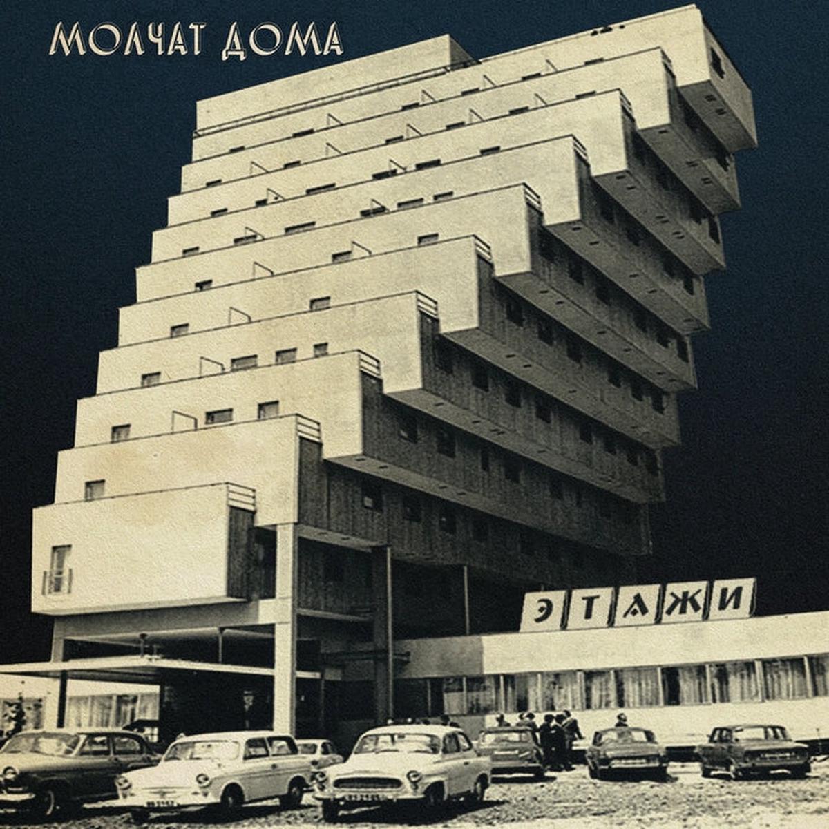 ,     = Etazhi (Coloured Vinyl)