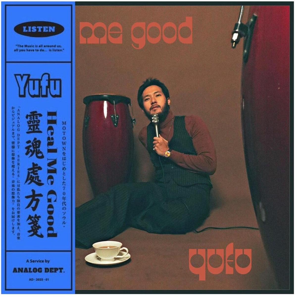 Pre-Order: Yufu - Heal Me Good (Brwn) [Colored Vinyl] (Gate) [Limited Edition] (Org)