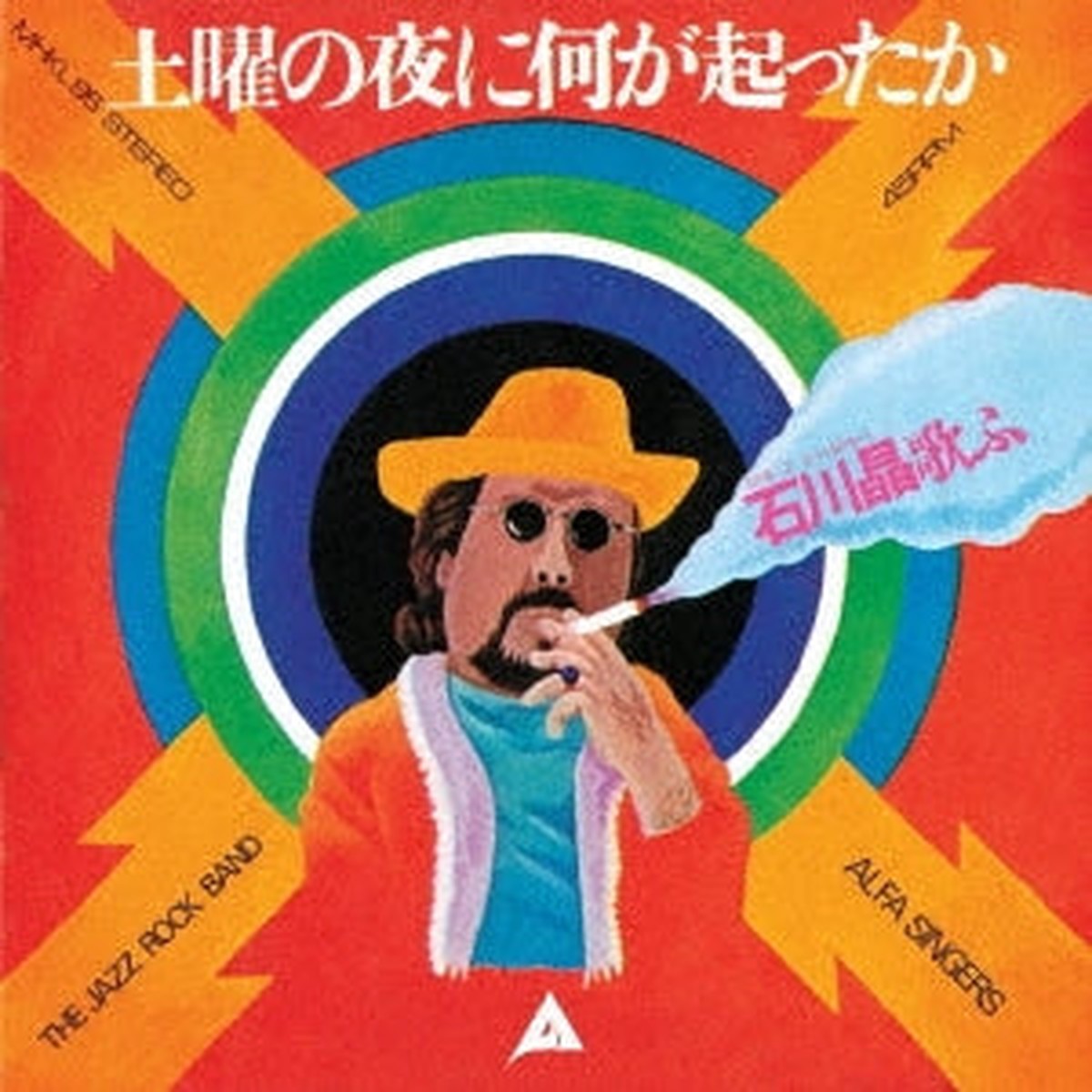 Akira Ishikawa - It Happened on Saturday Night - Japan Clear Purple Vinyl 7inch Shingle Record Limited Edition