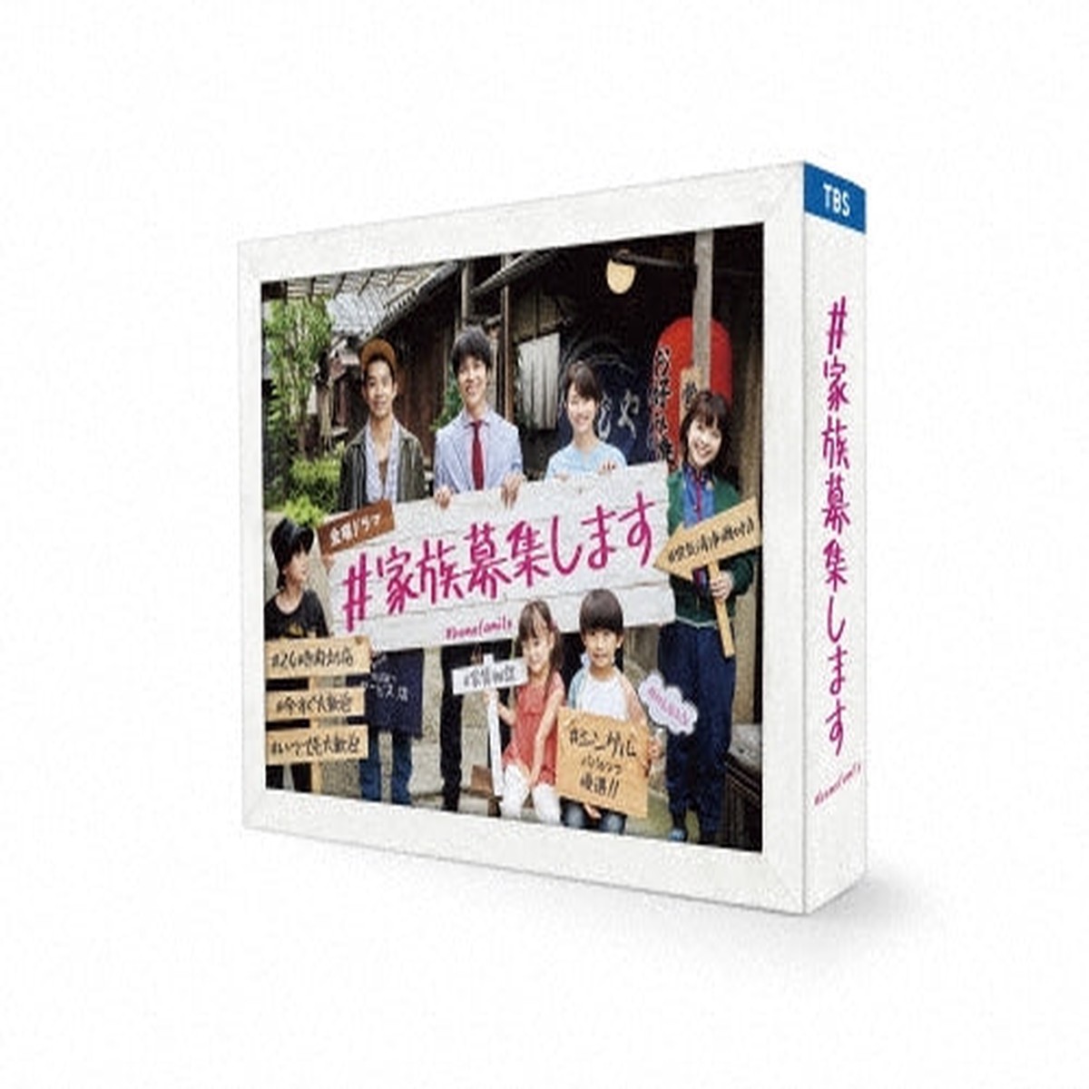 Japanese TV Series-#Kazoku Boshushimasu (Bemyfamily) -Japan 4 Blu-ray Disc Box Set