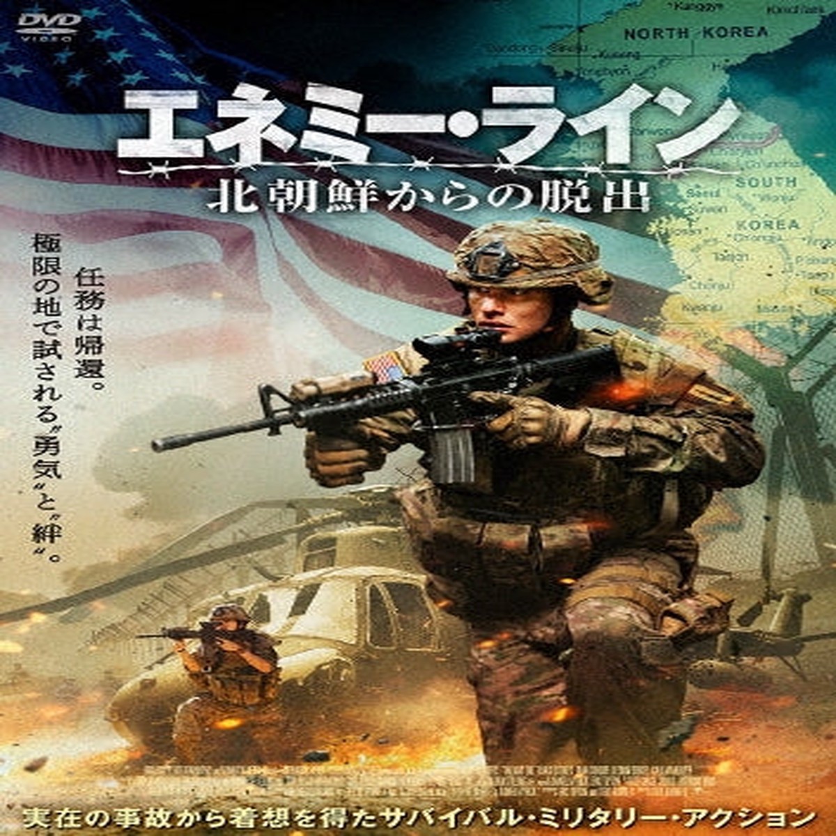 Movie - Valiant One - Japan DVD