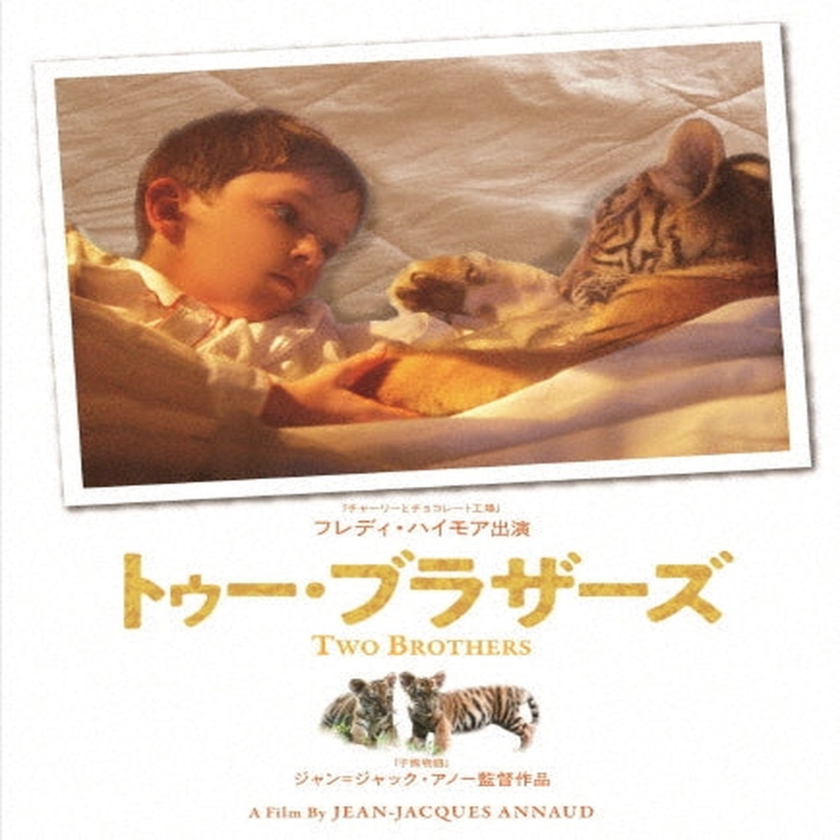 Movie - Two Brothers - Japan Blu-ray Disc