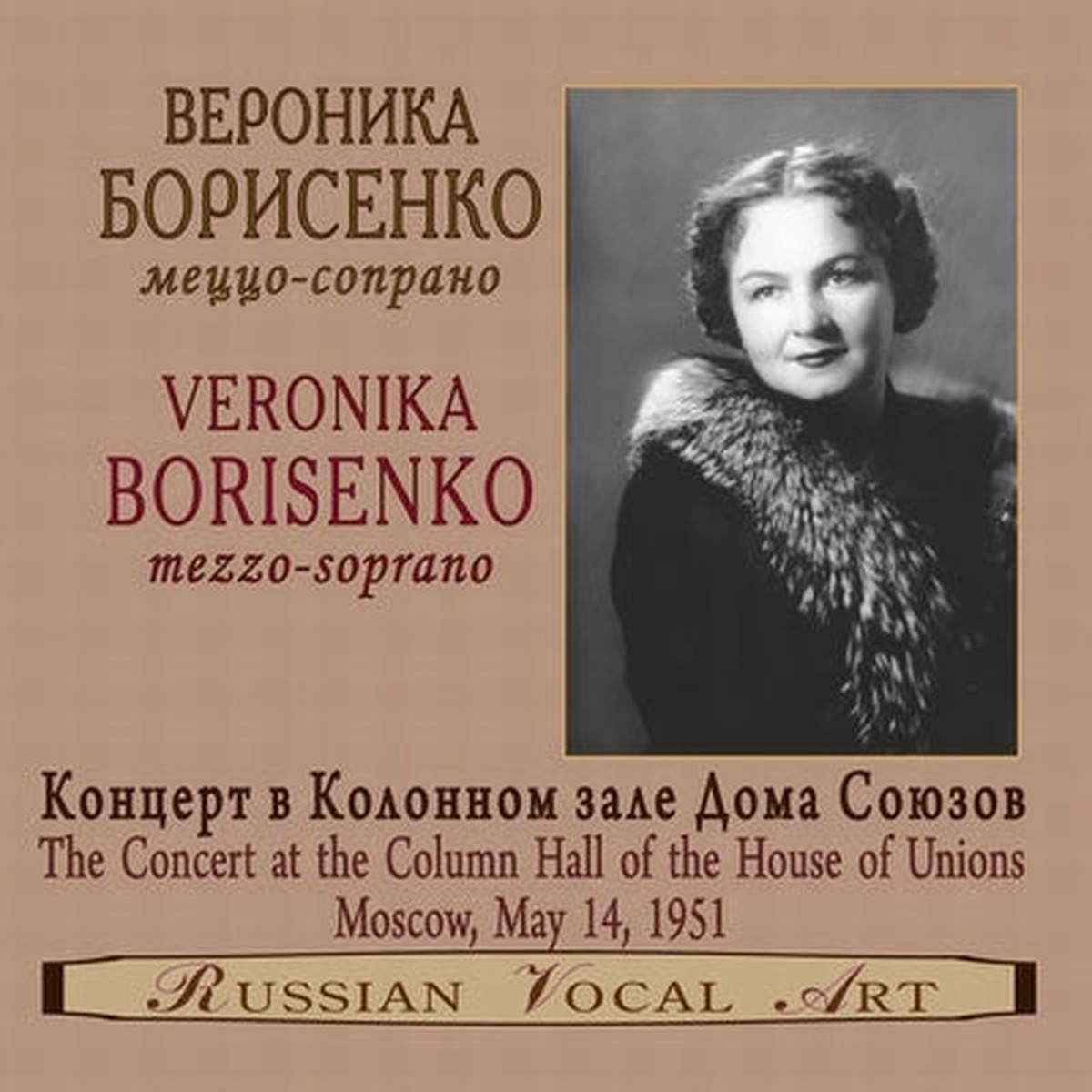 Veronika Borisenko - Veronika Borisenko, Mezzo-soprano - Live Recording 1951: Opera Arias and Songs - Import CD