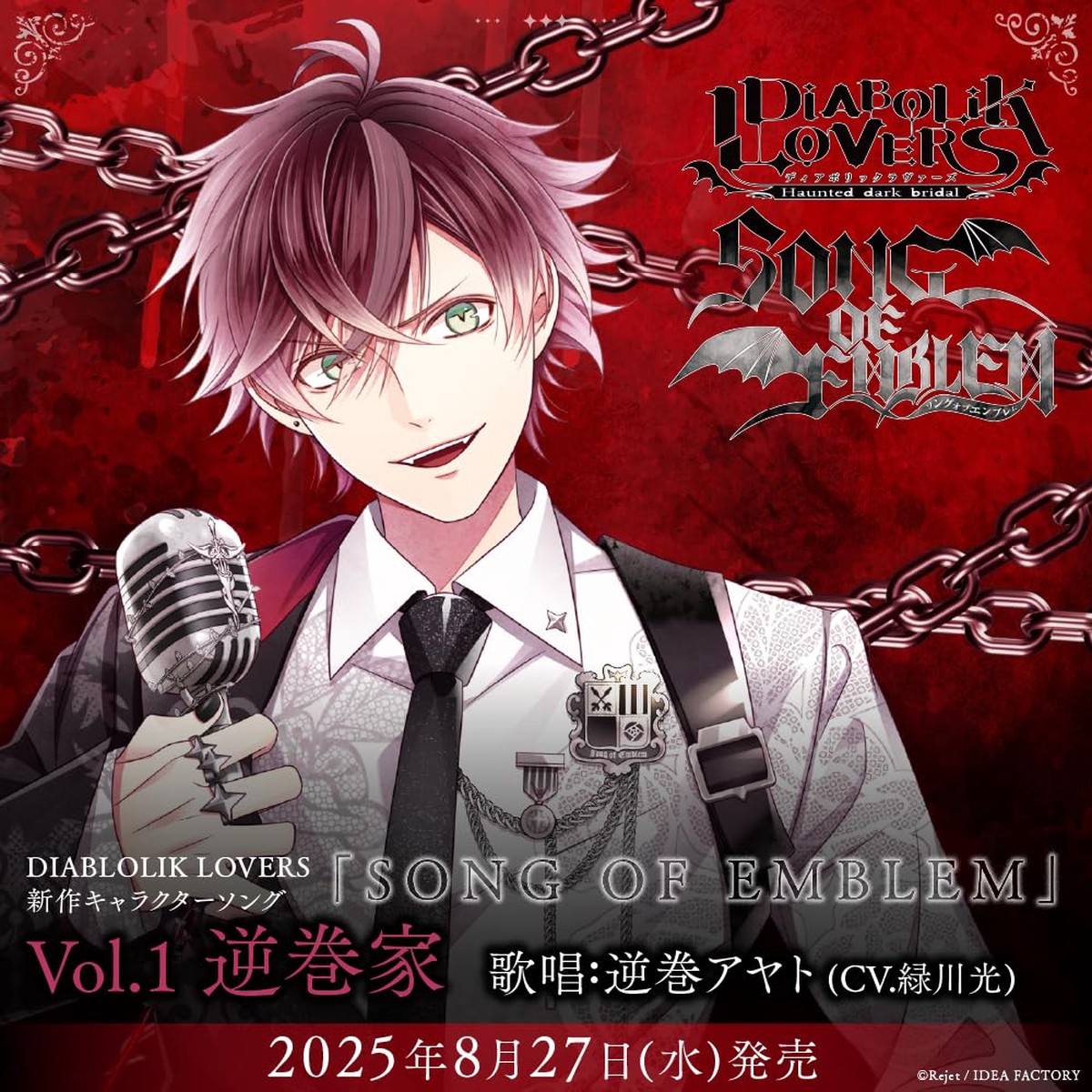 D 5 5Nin No Tantei - Diabolik Lovers Song Of EmblemVol.1 Sakamaki Household Ayato Sakamaki (Cv. Hikaru Midorikawa) - Japan CD