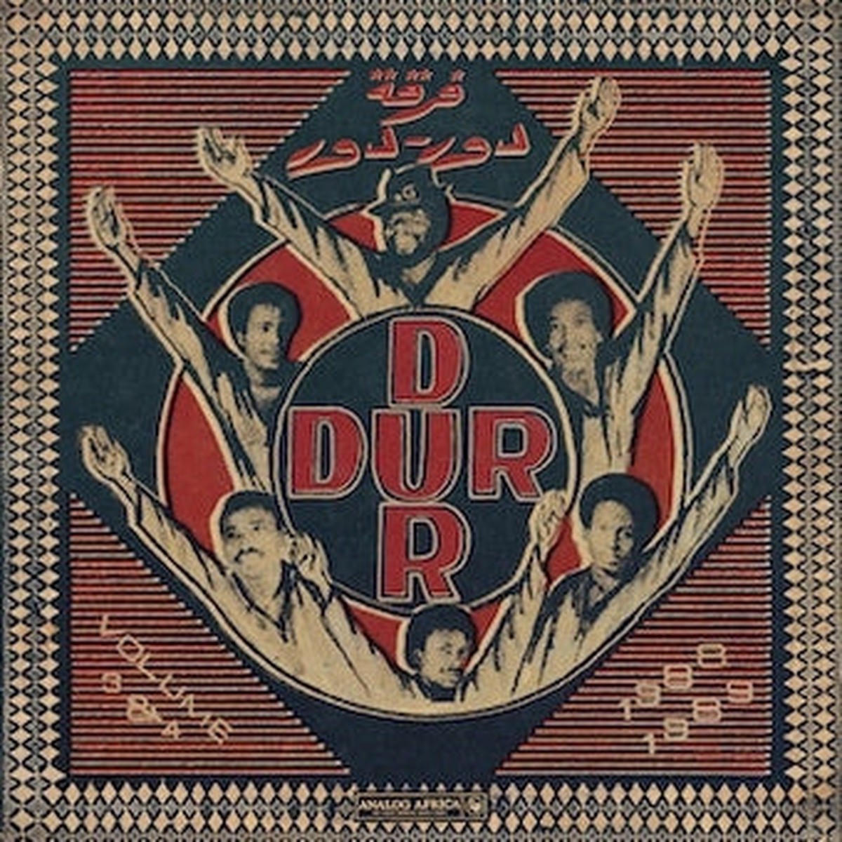 Dur-Dur Band - Dur-dur Volume 3 & 4 (1988-1989) - Import Vinyl 2 LP Record