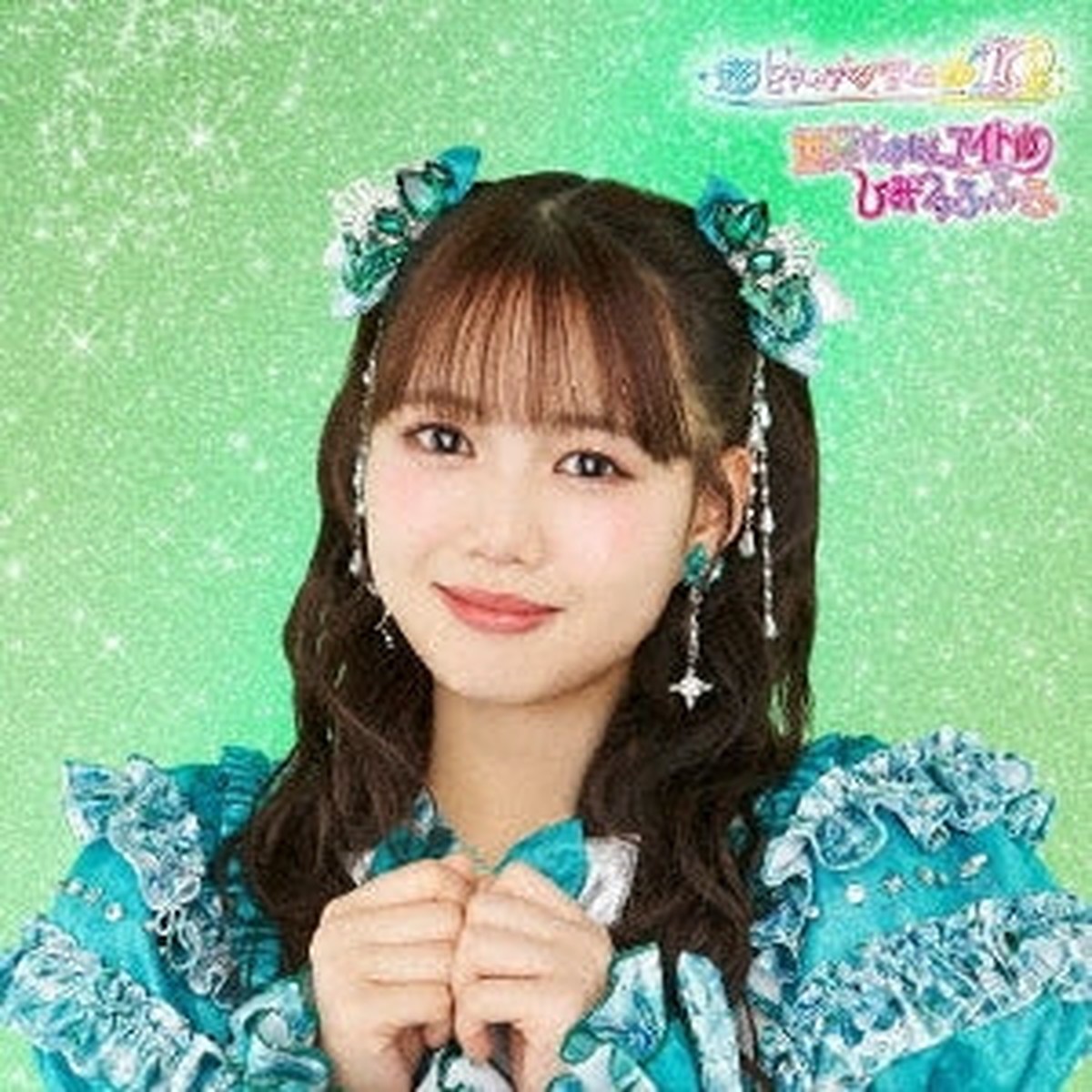 Tokimeki Senden Bu - Sekai de Ichiban Idol / Himitsu no Fufufu - Japan Mini LP CD single Limited Edition