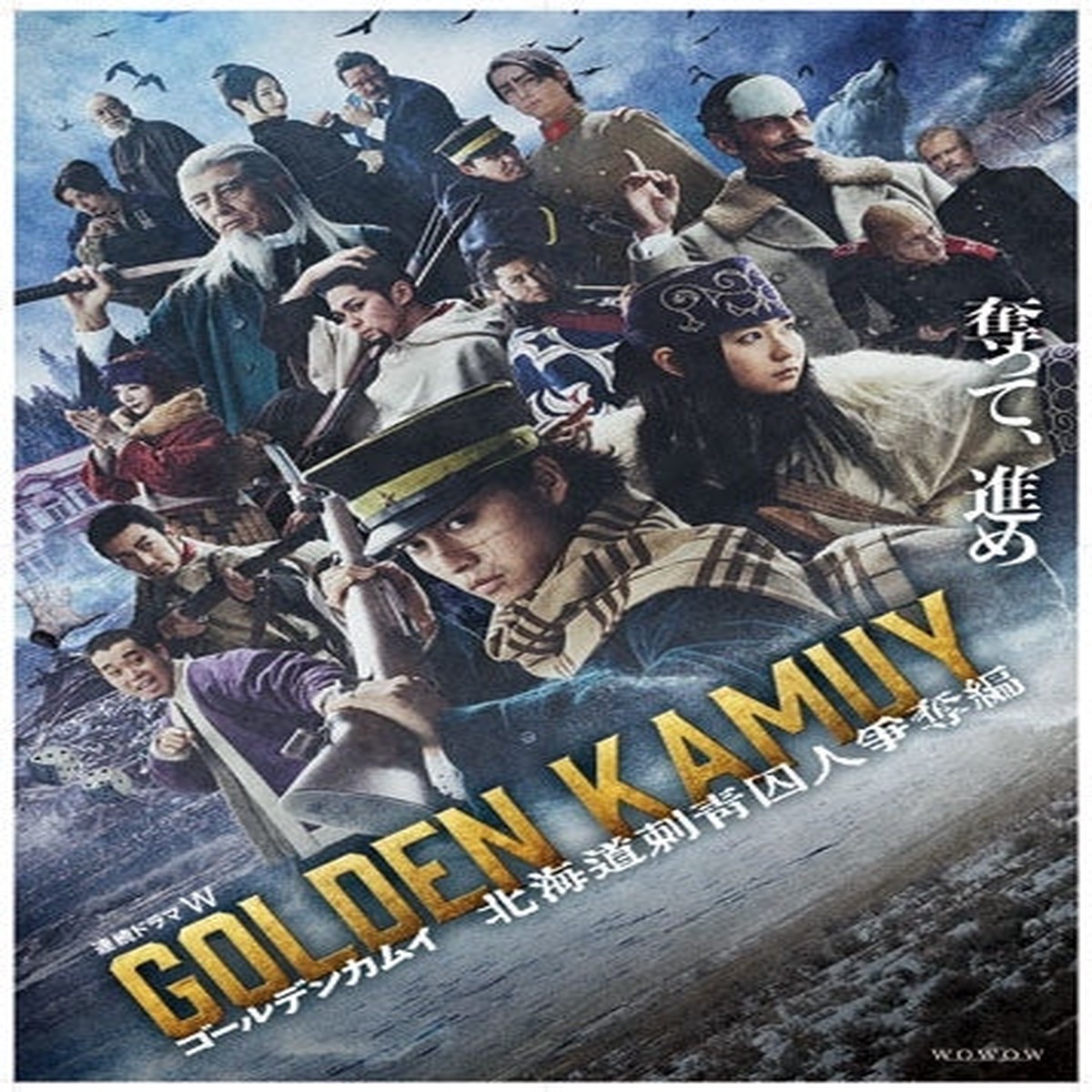 Japanese TV Series - Golden Kamuy -Hokkaido Irezumi Shuujin Soudatsu Sen-DVD Box - Japan 6 DVD Box Set