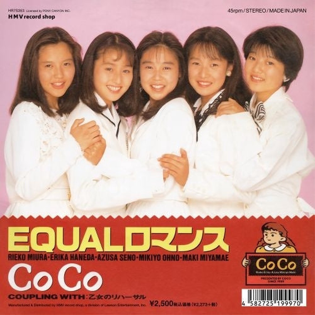 Coco - Equal Romance - Japan 7-inch single Recurd