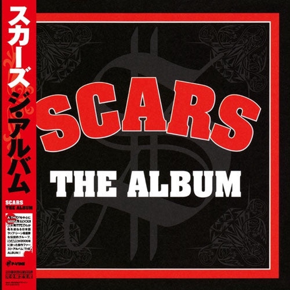 Scars - THE ALBUM - Japan Red Color Vinyl 2 LP Record Limited Edition