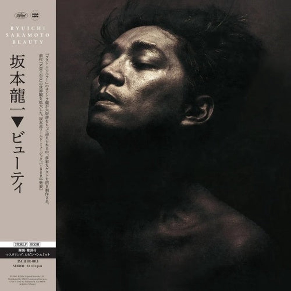 Ryuichi Sakamoto - Beauty - Import Vinyl 2 LP Record