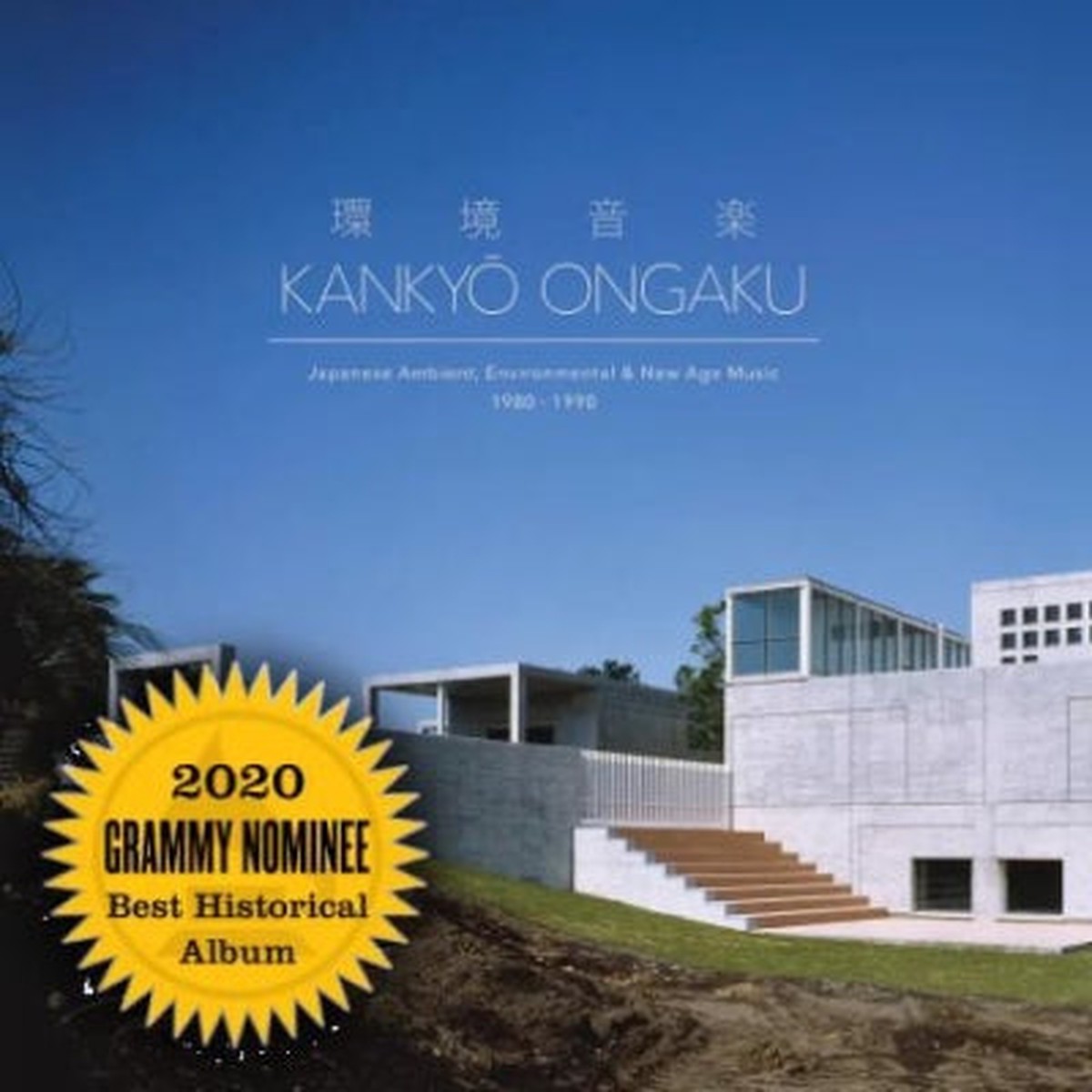 Various Artists - Kankyo Ongaku: Japanese Ambient, Environmental & New Age Music 1980-1990 - Import Pearl Sunrise Vinyl 3 LP Record Limited Edition