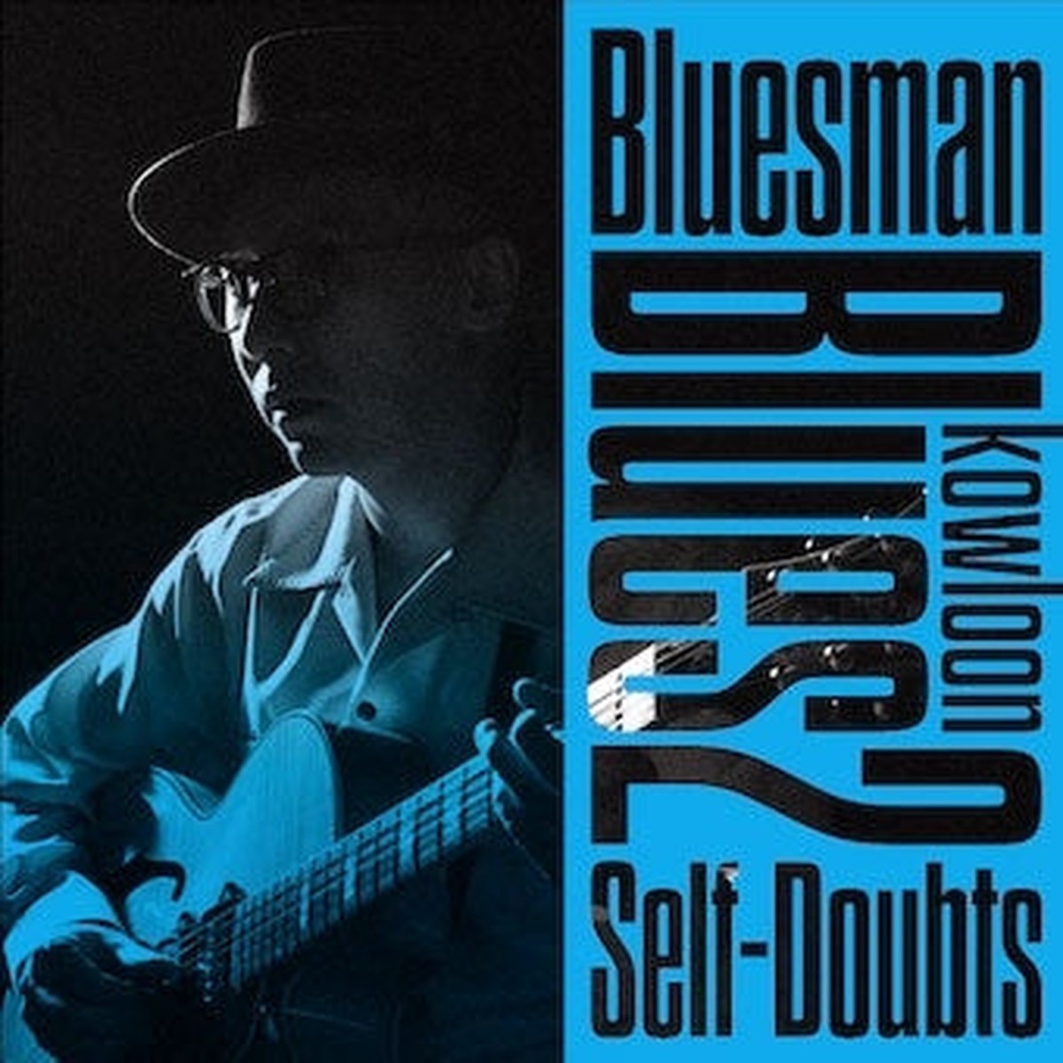SzeChai Bluesman - Kowloon Blues 2 Self-Doubts - Japan 180g Color Vinyl LP Record
