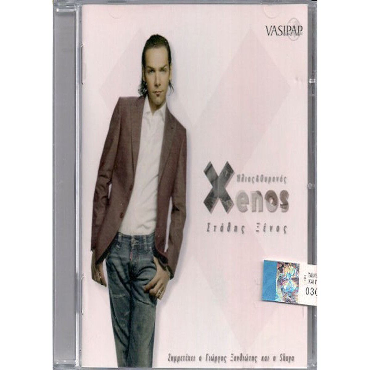 Best Seller - & (CD)
