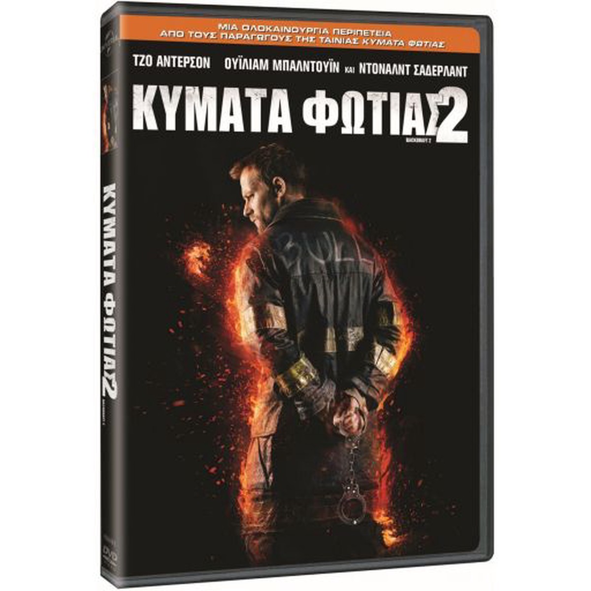 BACKDRAFT 2 - 2 (DVD)