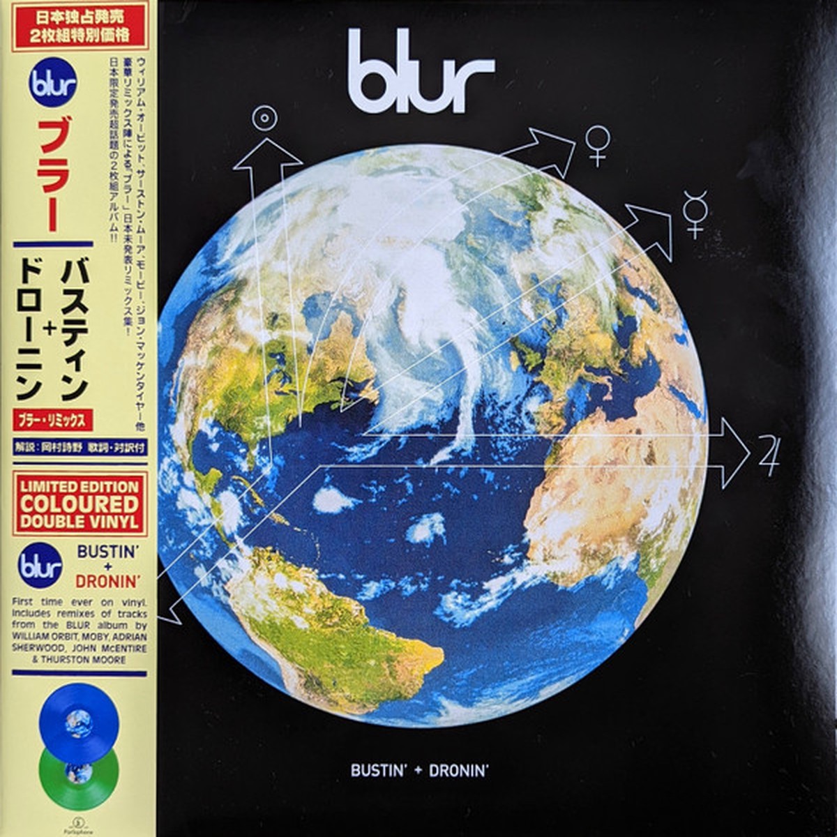 BLUR - BUSTIN' + DRONIN (2LP COLOURED VINYL) RSD 22