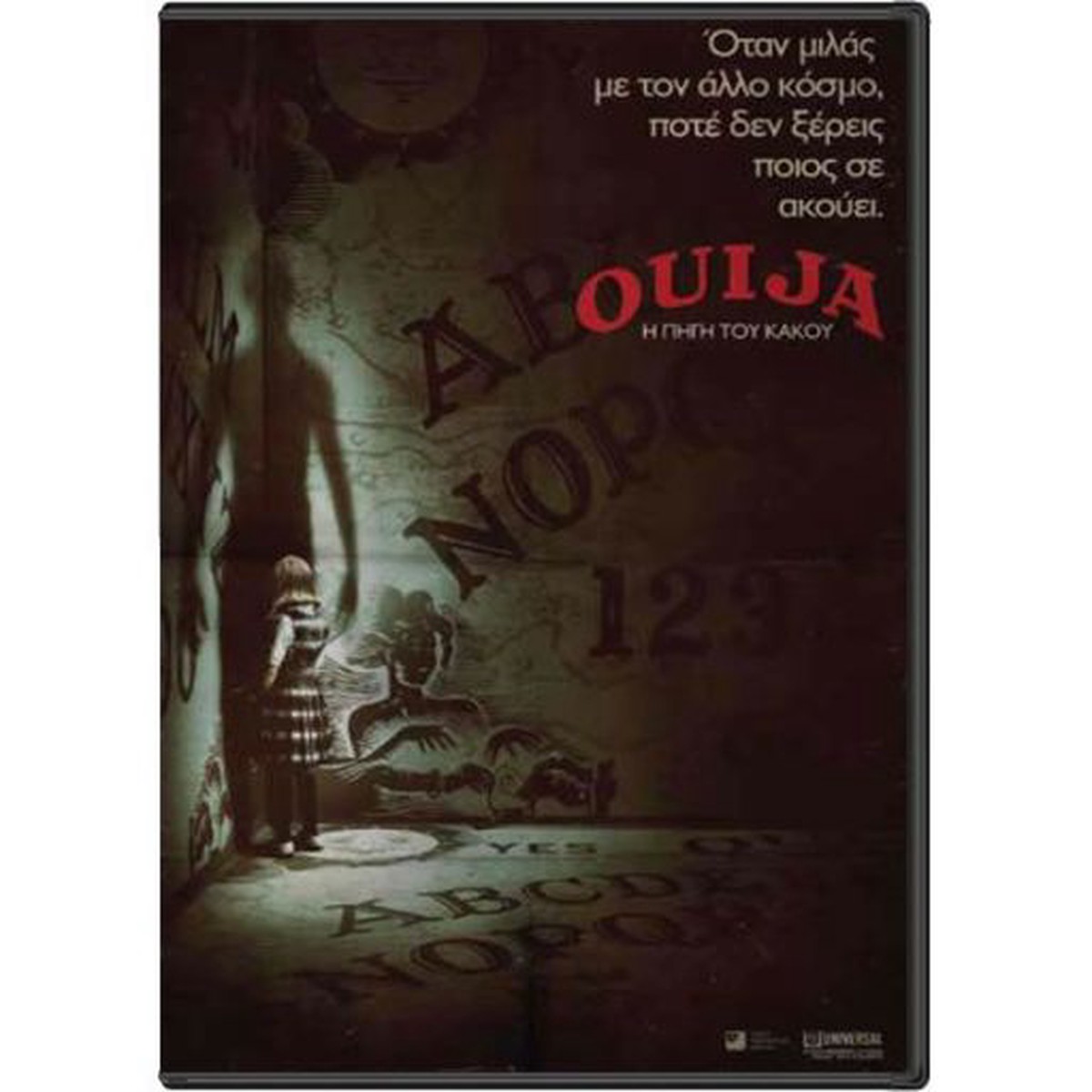 OUIJA: ORIGIN OF EVIL - OUIJA: (DVD)