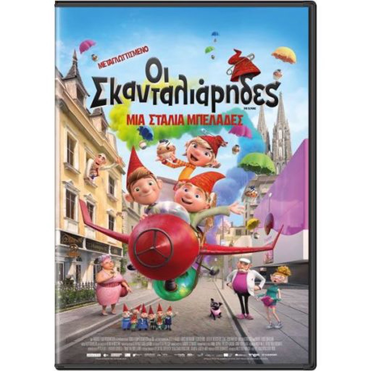 THE ELFKINS - (DVD)