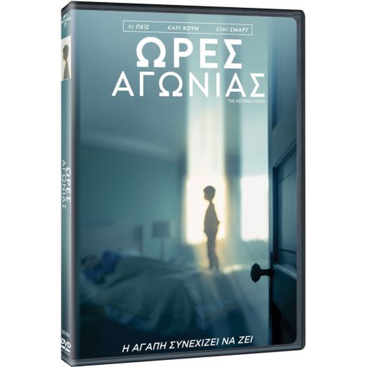 THE KEEPING HOURS - (DVD)
