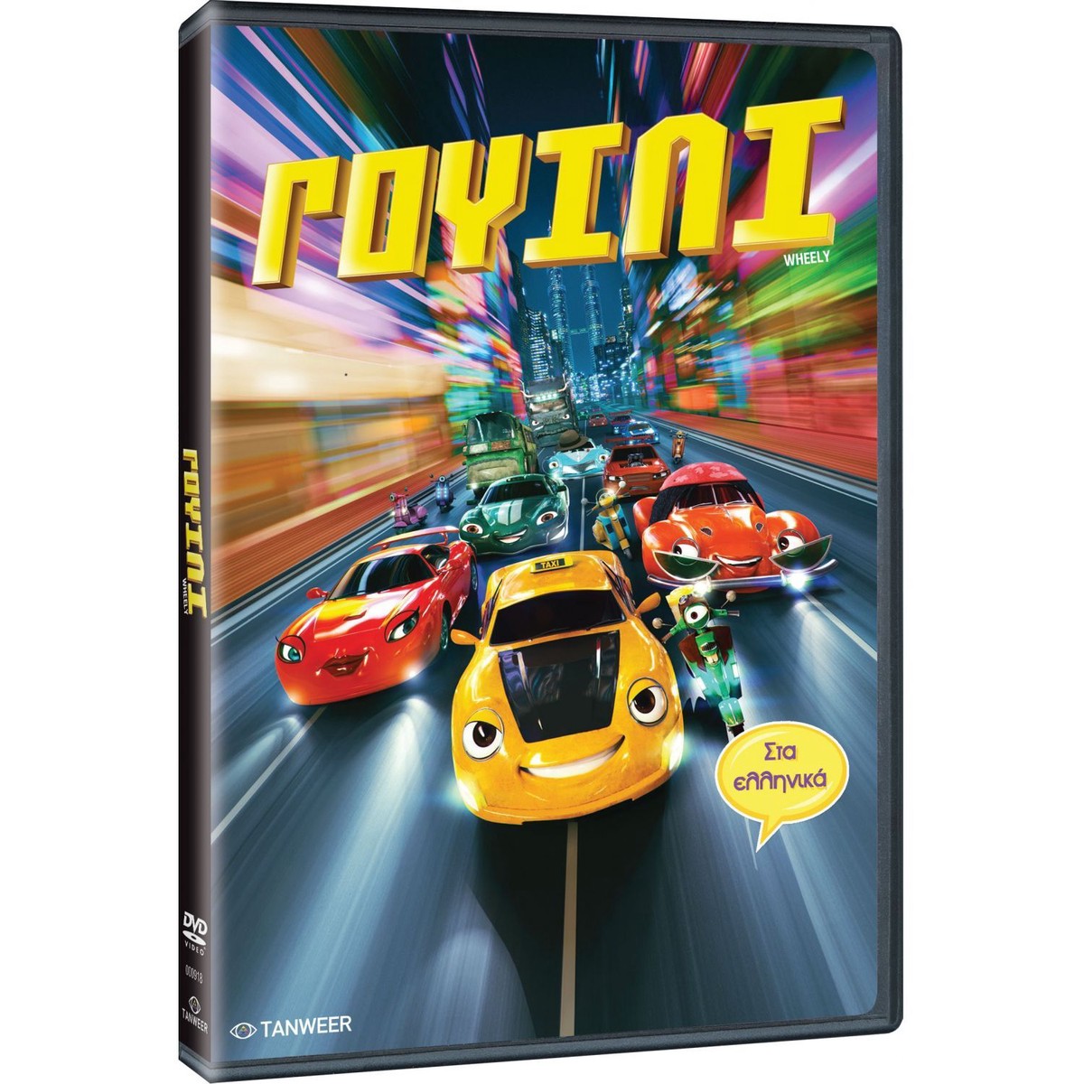 WHEELY - (DVD)