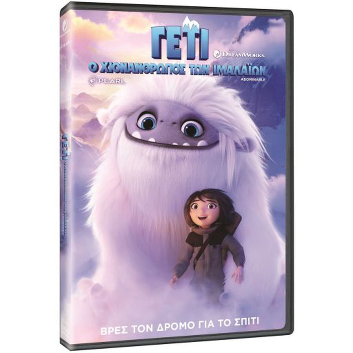 ABOMINABLE- (DVD)