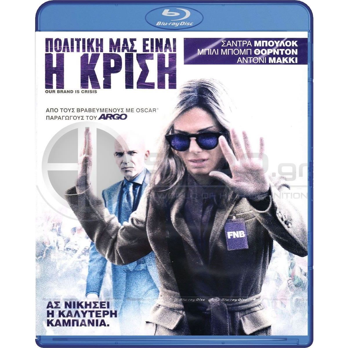 OUR BRAND IS CRISIS - (BLU-RAY)