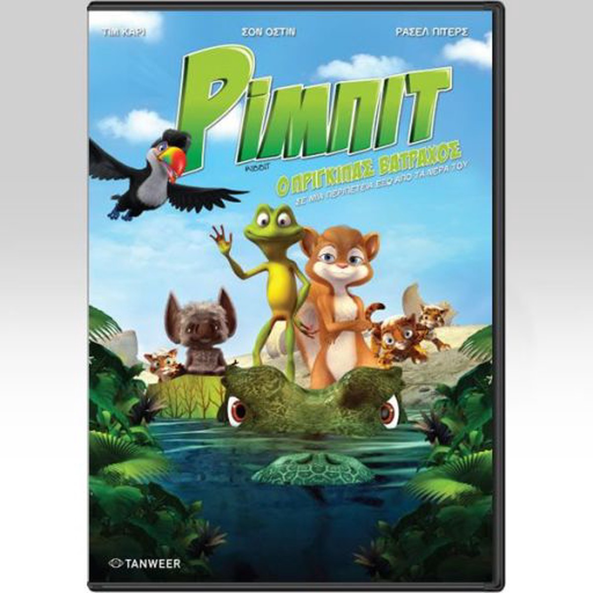 RIBBIT - (DVD)