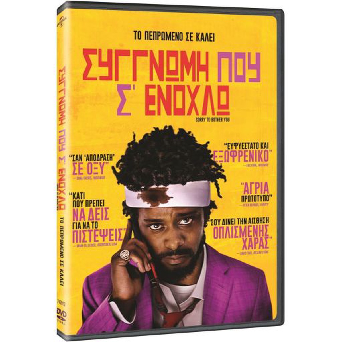 SORRY TO BOTHER YOU - ' (DVD)