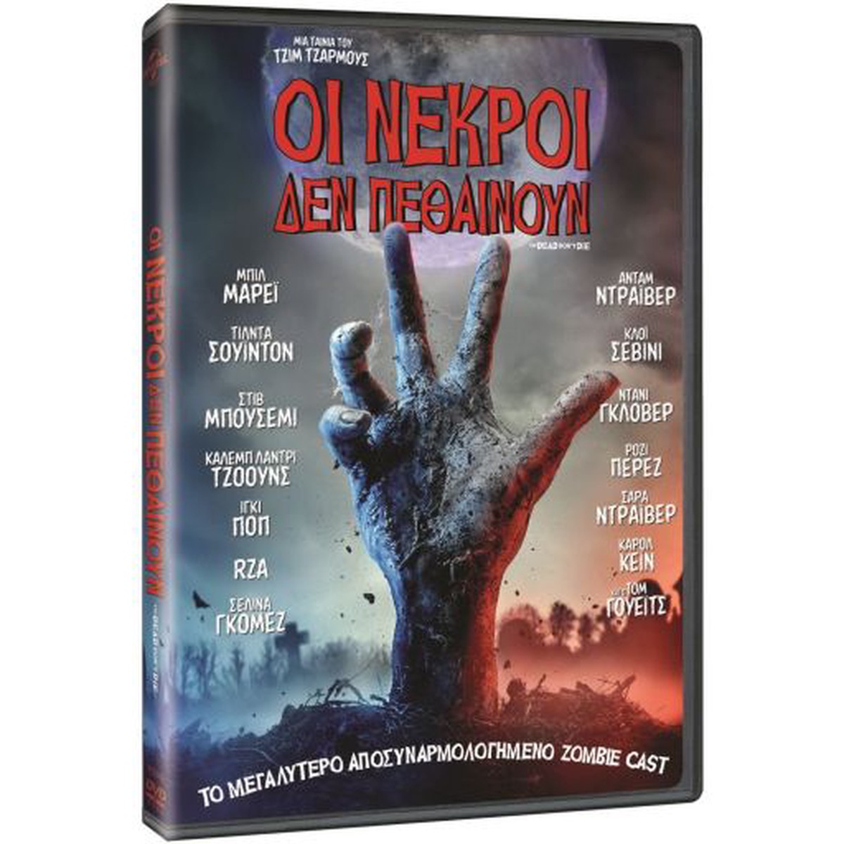 THE DEAD DON'T DIE - (DVD)