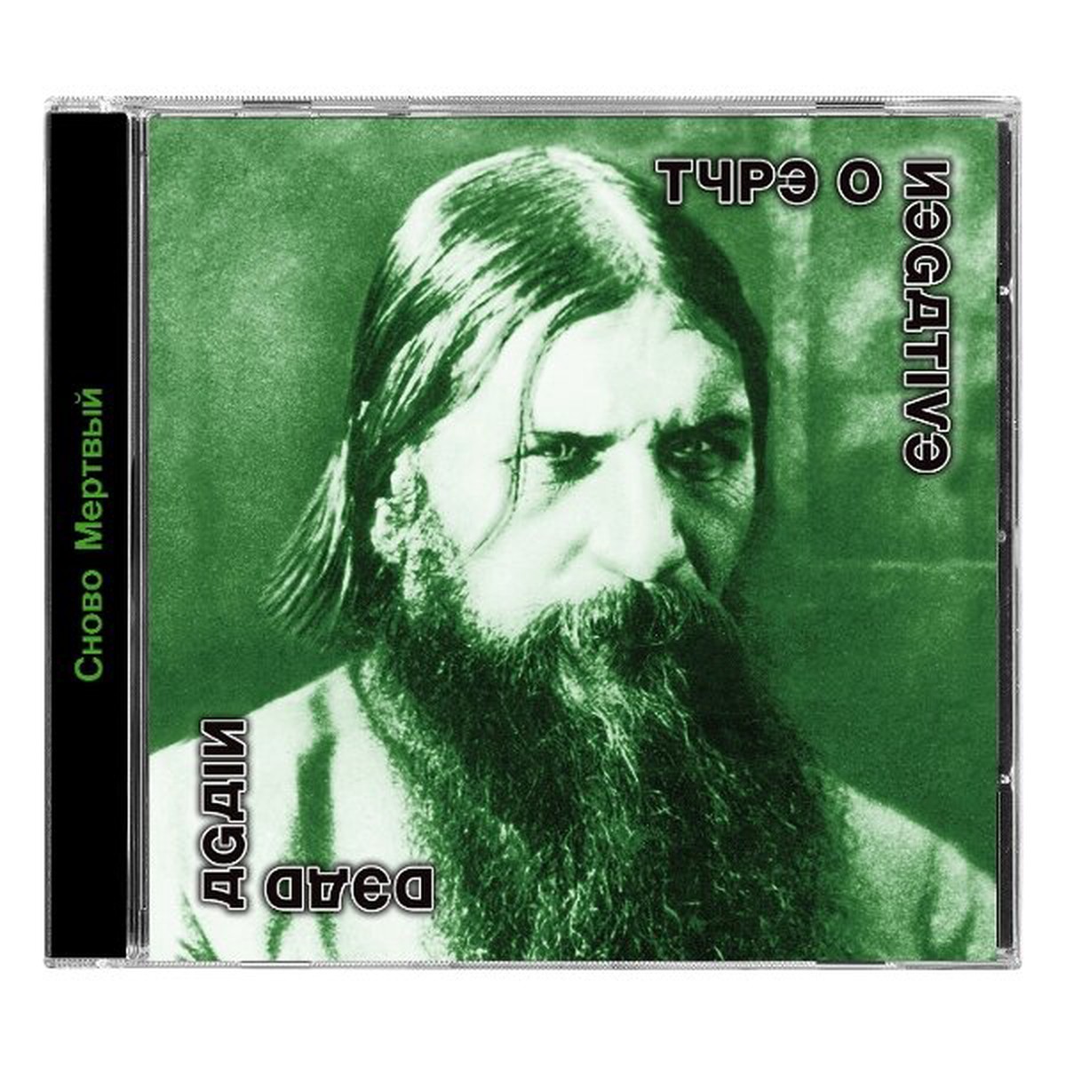 TYPE O NEGATIVE - DEAD AGAIN (CD)