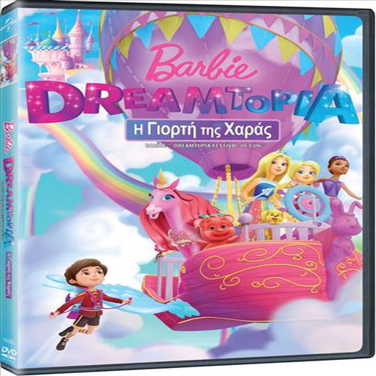 BARBIE DREAMTOPIA : FESTIVAL OF FUN - (DVD)