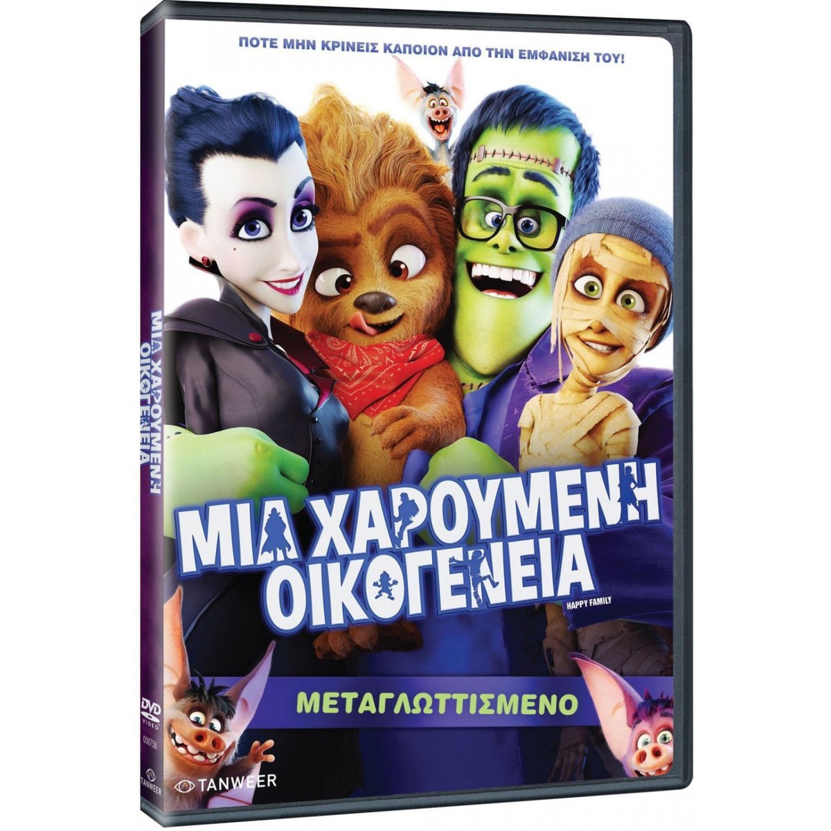 HAPPY FAMILY (AKA MONSTER FAMILY) - (DVD)