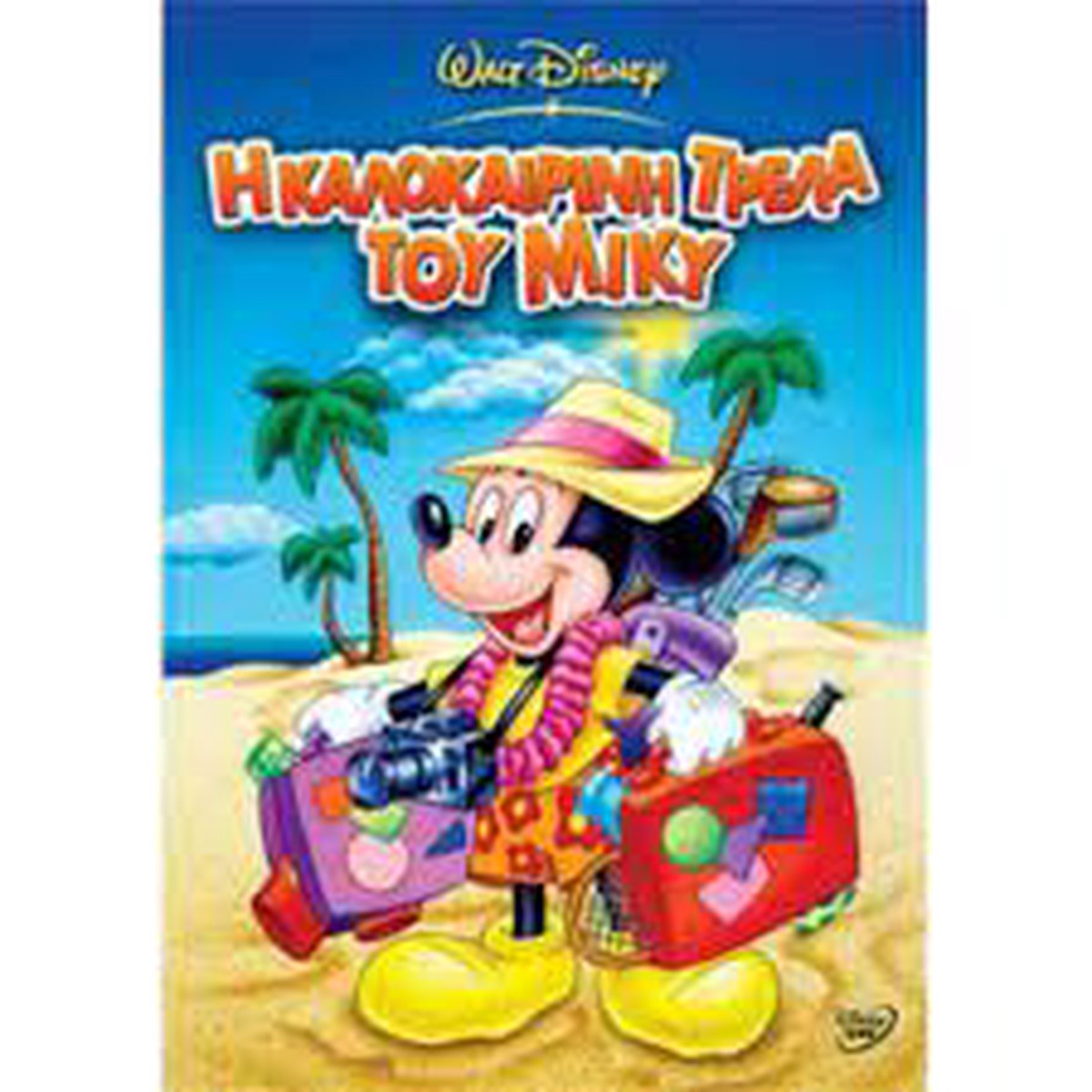MICKEYS SUMMER MADNESS (DVD+POSTER)