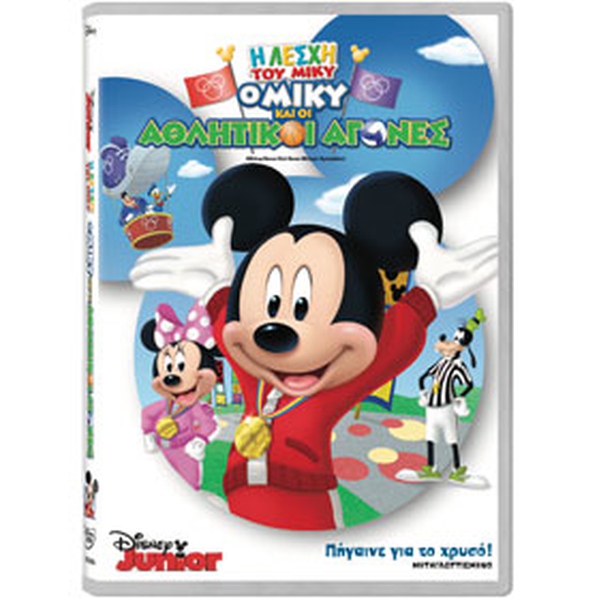 MMCH : MICKEYS SPORTYTHON (DVD)