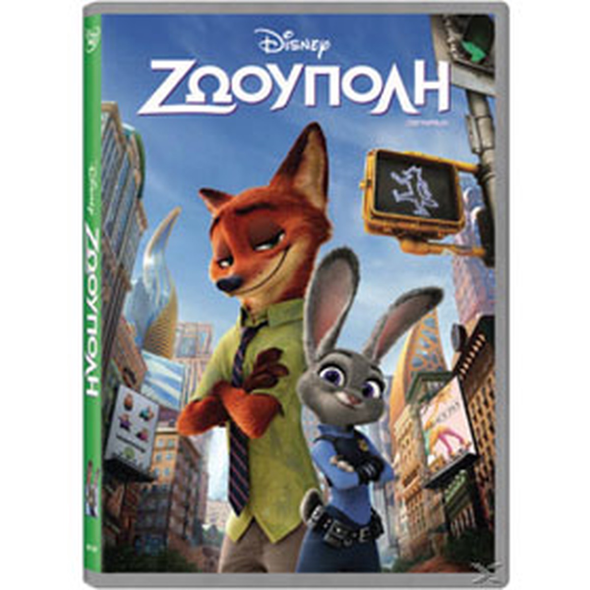 ZOOTROPOLIS () (DVD)