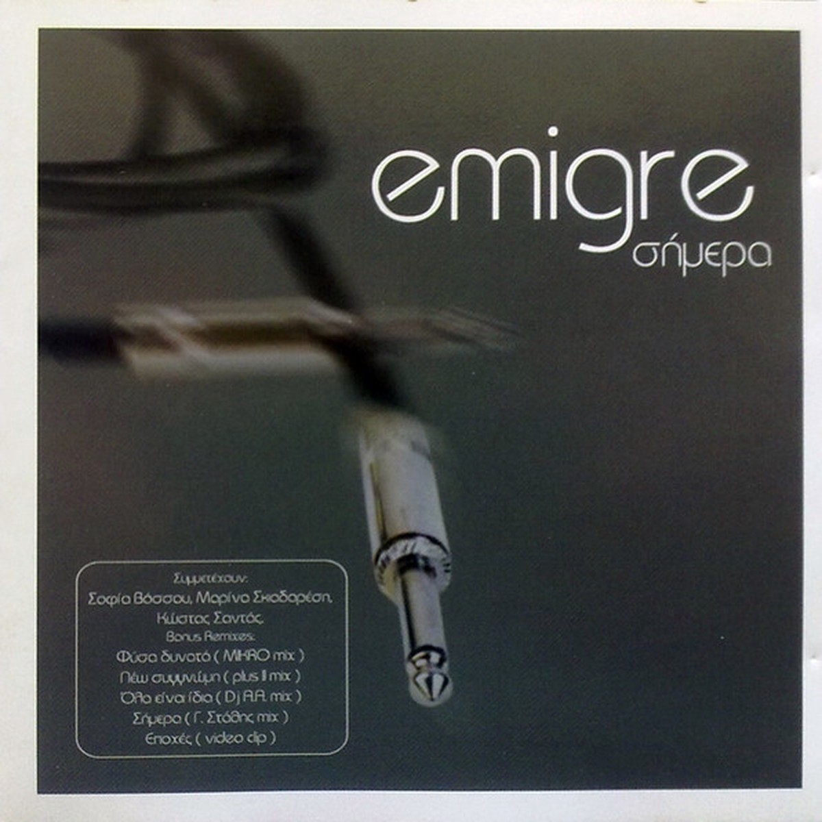New Arrival EMIGRE - (CD)