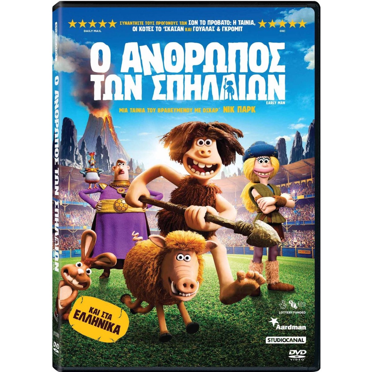EARLY MAN ( ) (DVD)