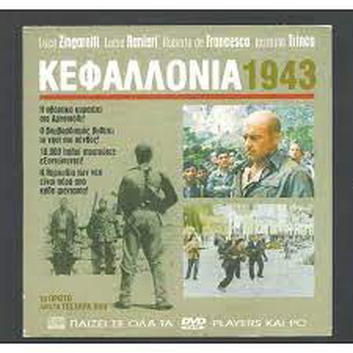 1943 (DVD)