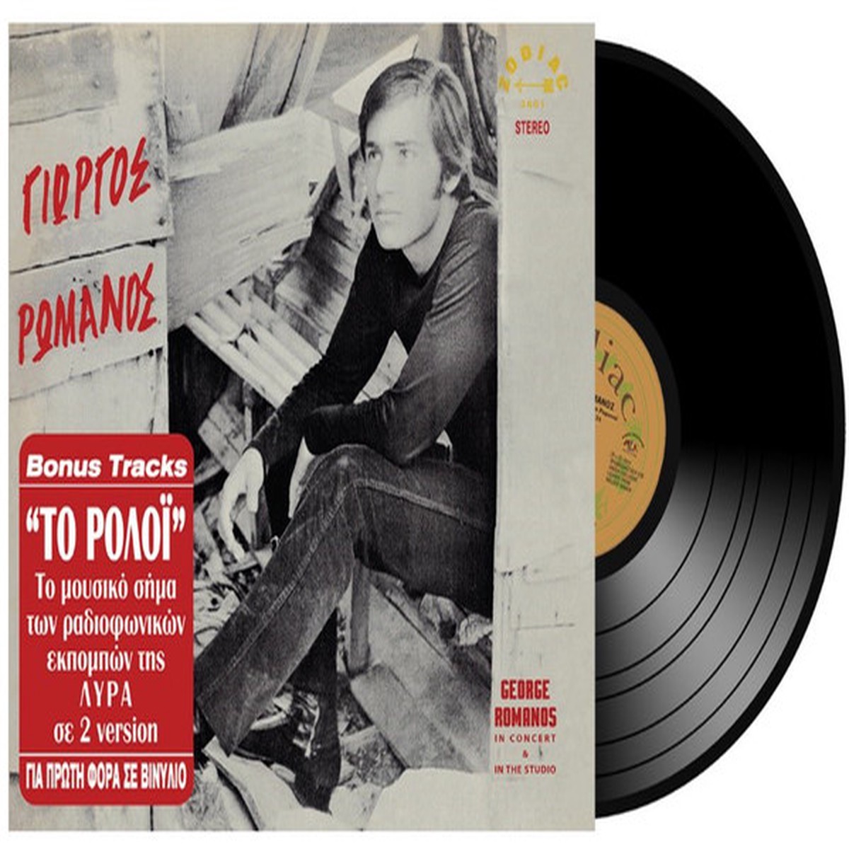 - IN CONCERT & IN THE STUDIO (LP VINYL)