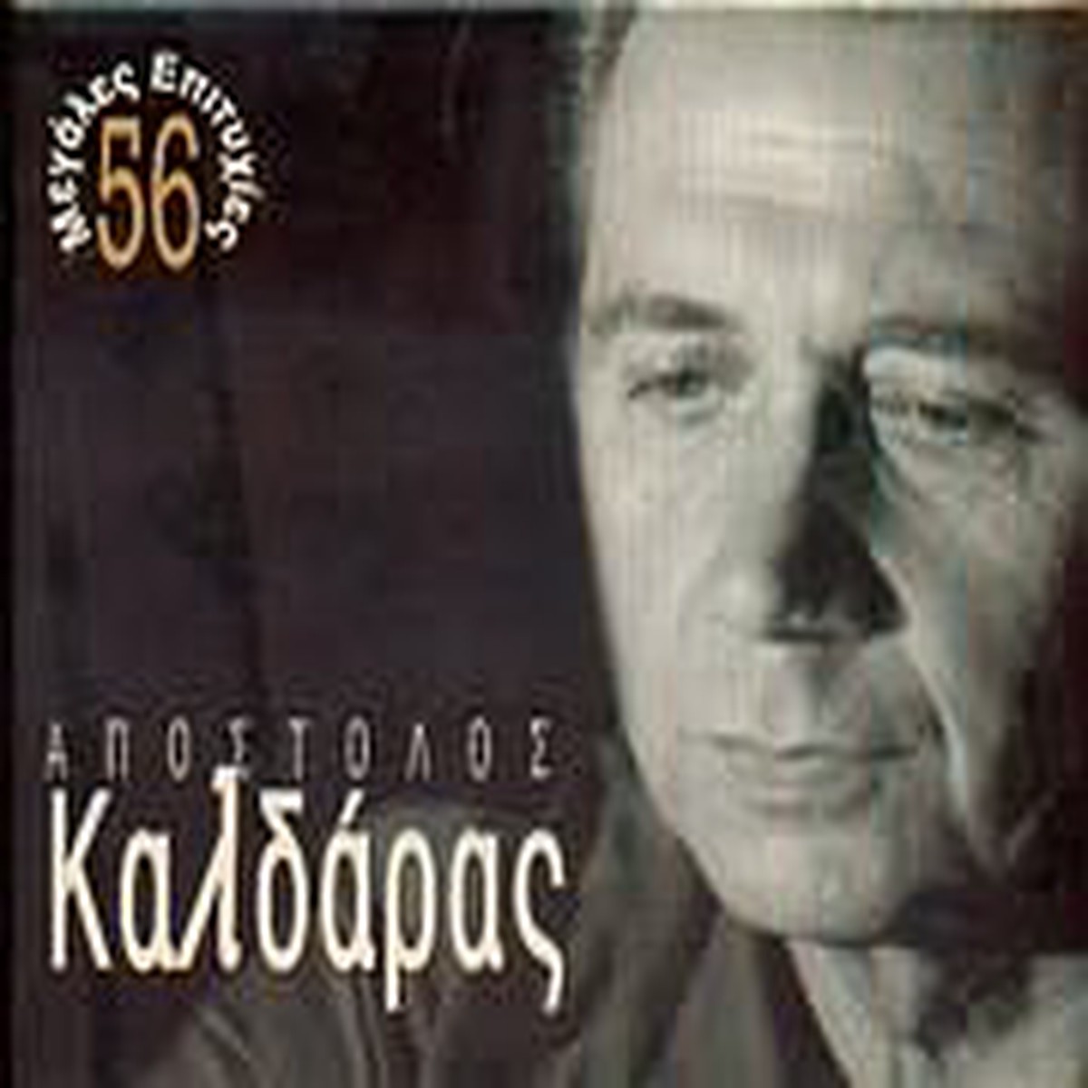 - 56 (4CD BOX)