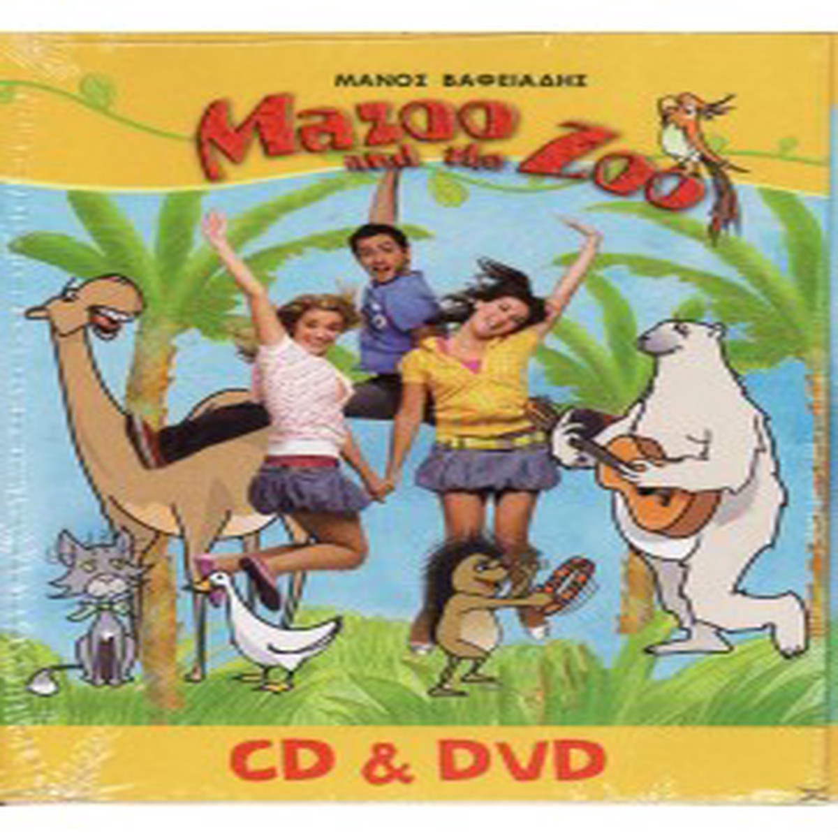- MAZOO AND THE ZOO (CD+DVD+)