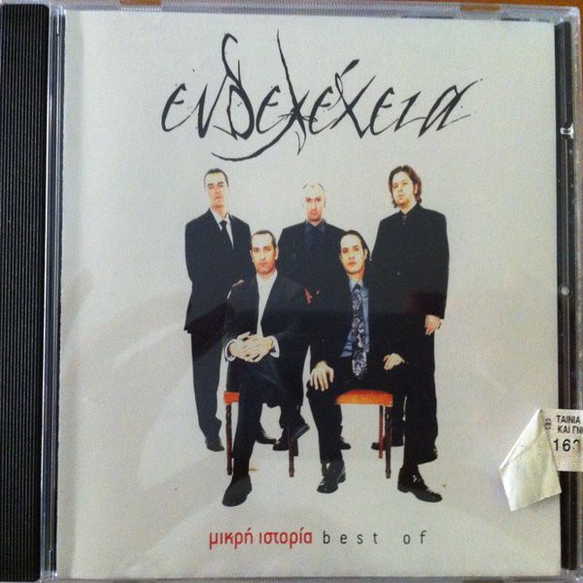 New Arrival - - BEST OF (CD)
