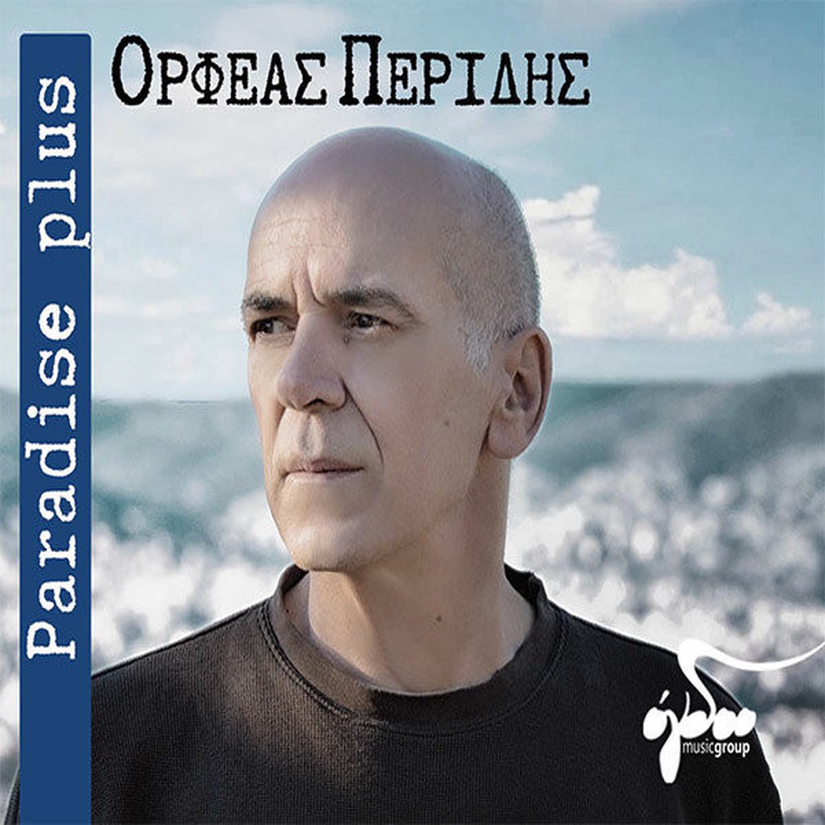 - PARADISE PLUS (CD)