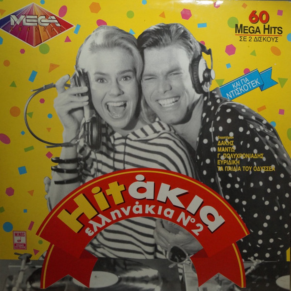 - HIT .2 (2LP VINYL)