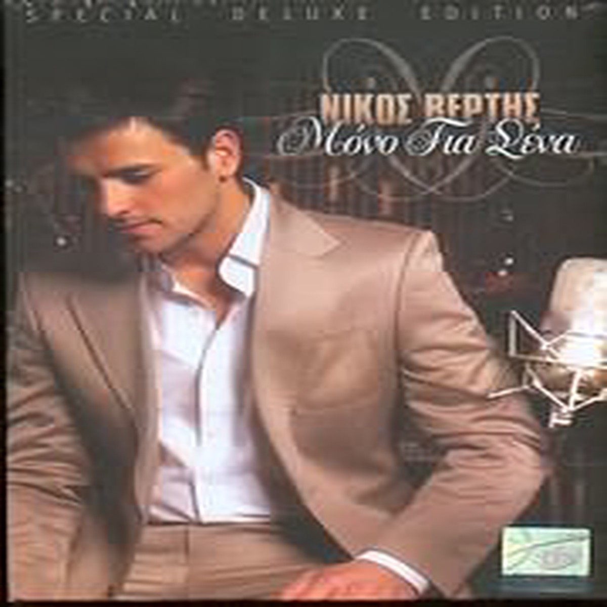 New Arrival - (CD/DVD)