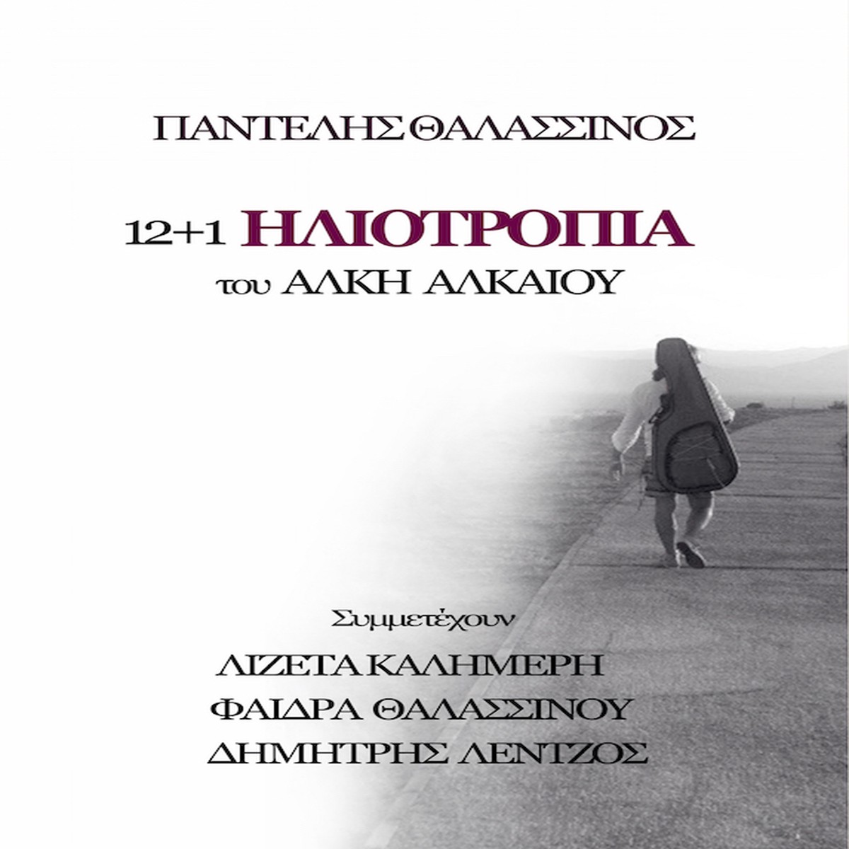 - 12+1 (BOOK+CD)