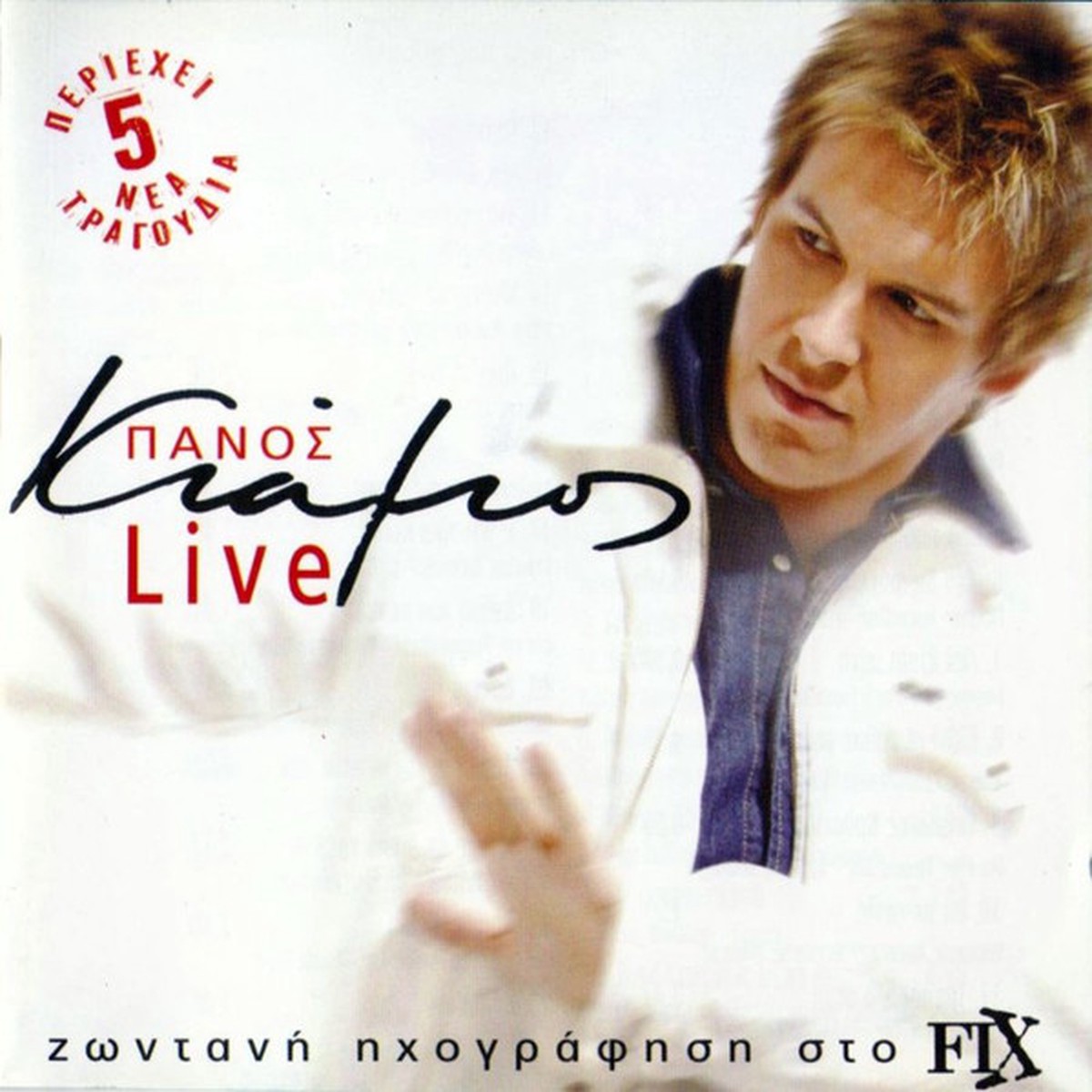 - LIVE FIX (2CD)