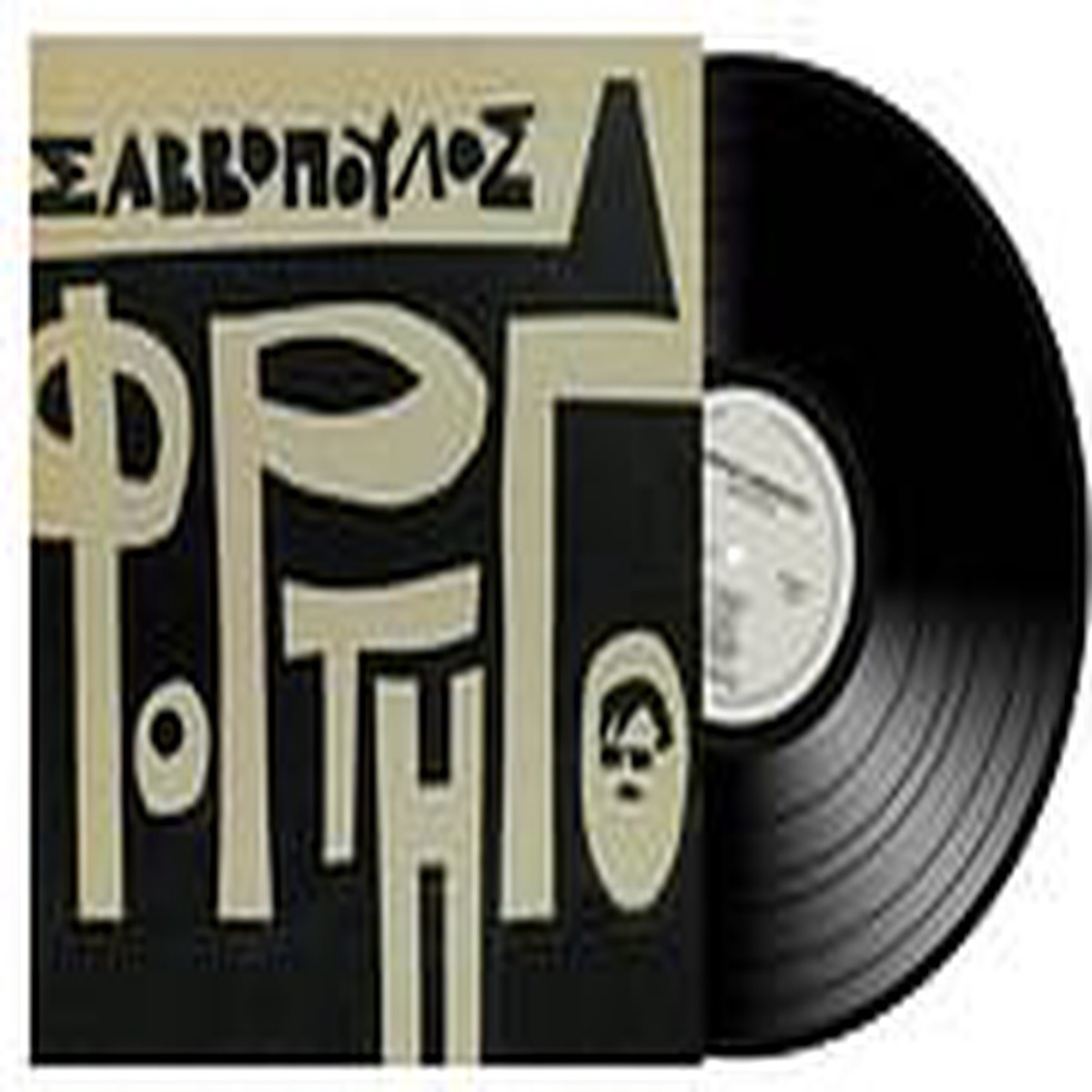 Must Have - (LP VINYL) (5)