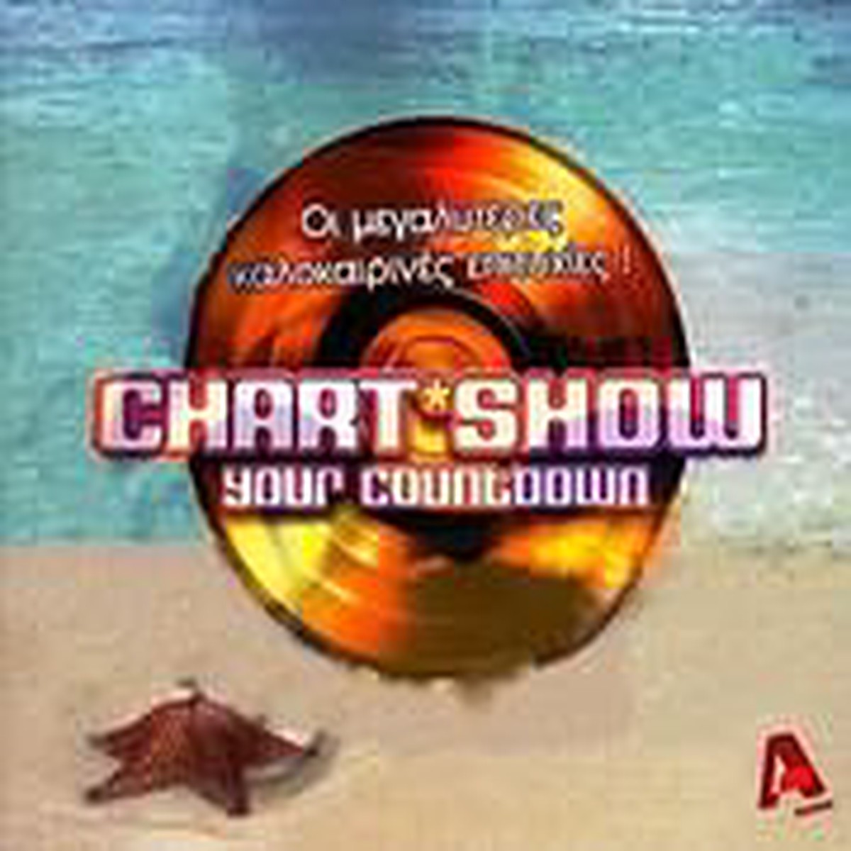 - CHART SHOW YOUR COUNTDOWN (2CD)
