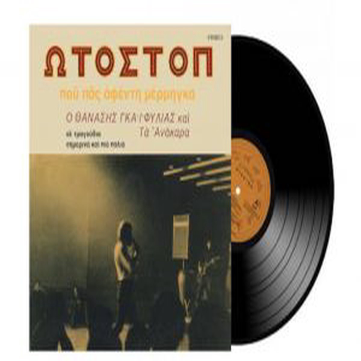 Fan Favorite - (LP VINYL) (5)