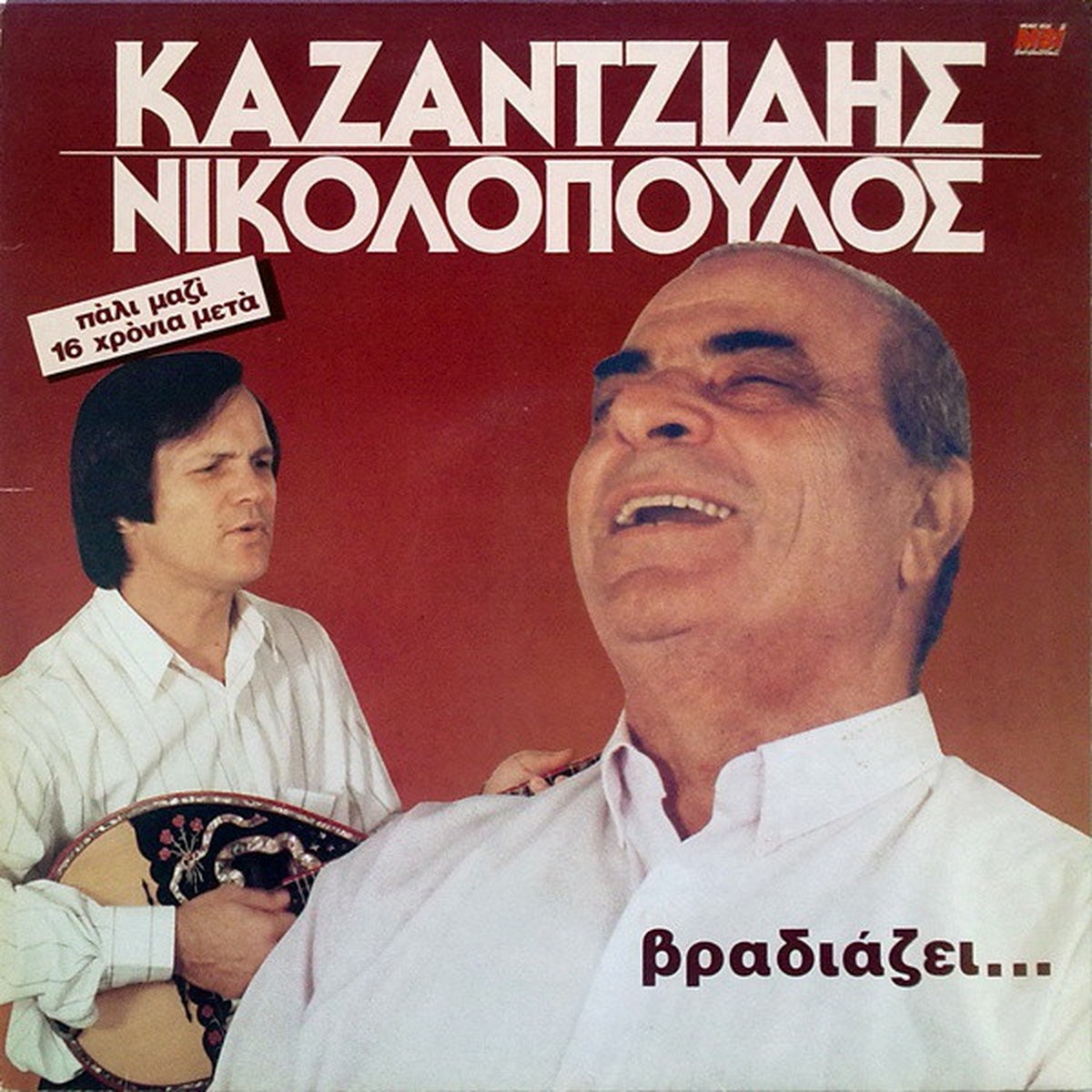 Best Seller - (LP VINYL) First Pressing (4)